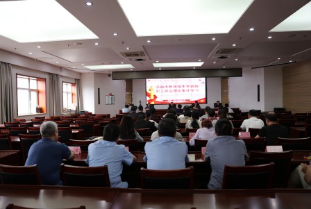 济南市教育招生考试院召开全体职工大会