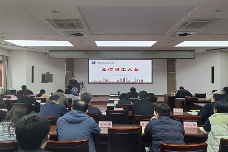 真抓实干转作风凝心聚力开新局——济南市招考院召开2026年第一次全体职工大会