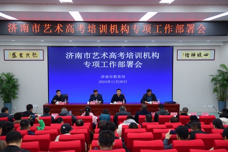 艺术考试会议.jpg 艺术考试会议.jpg